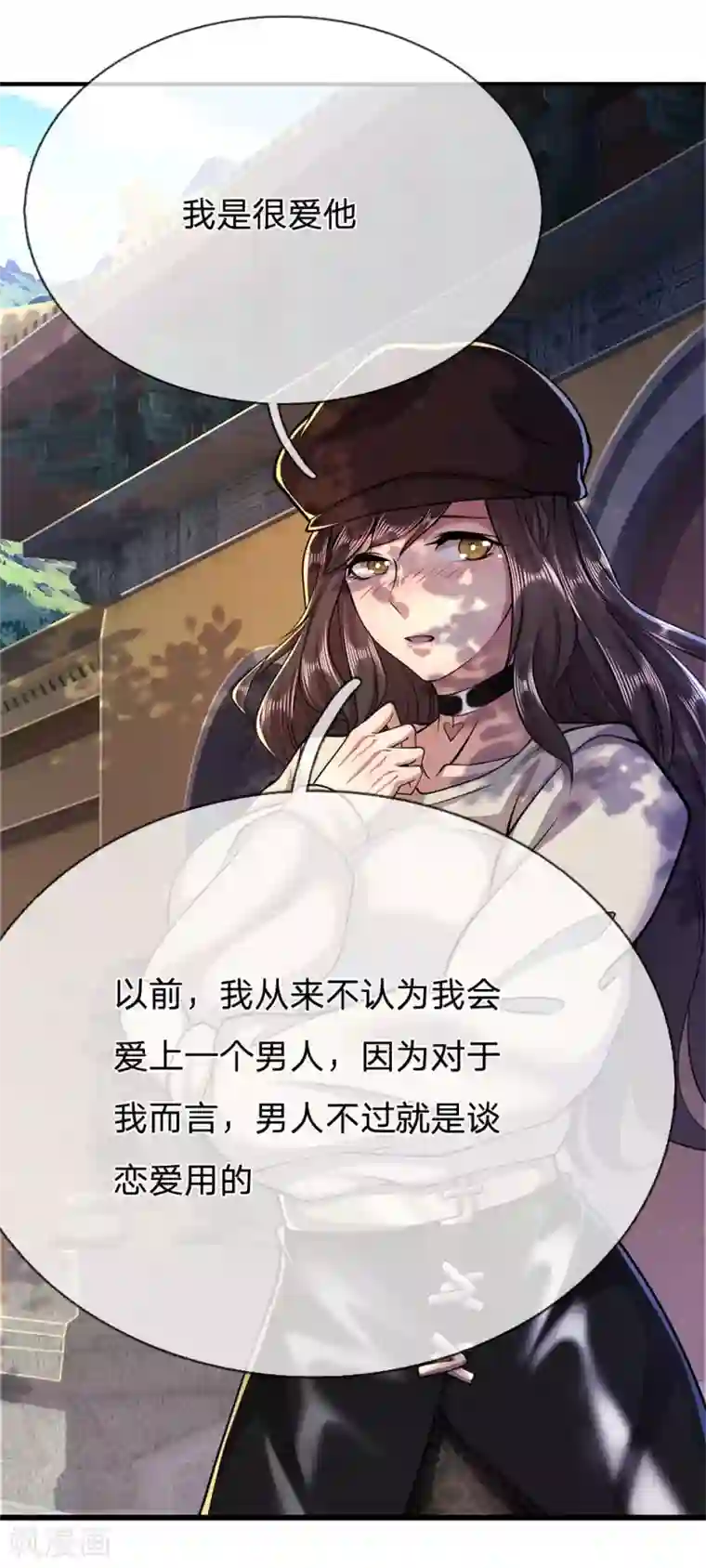 医武至尊第218话 银蛇蛊王