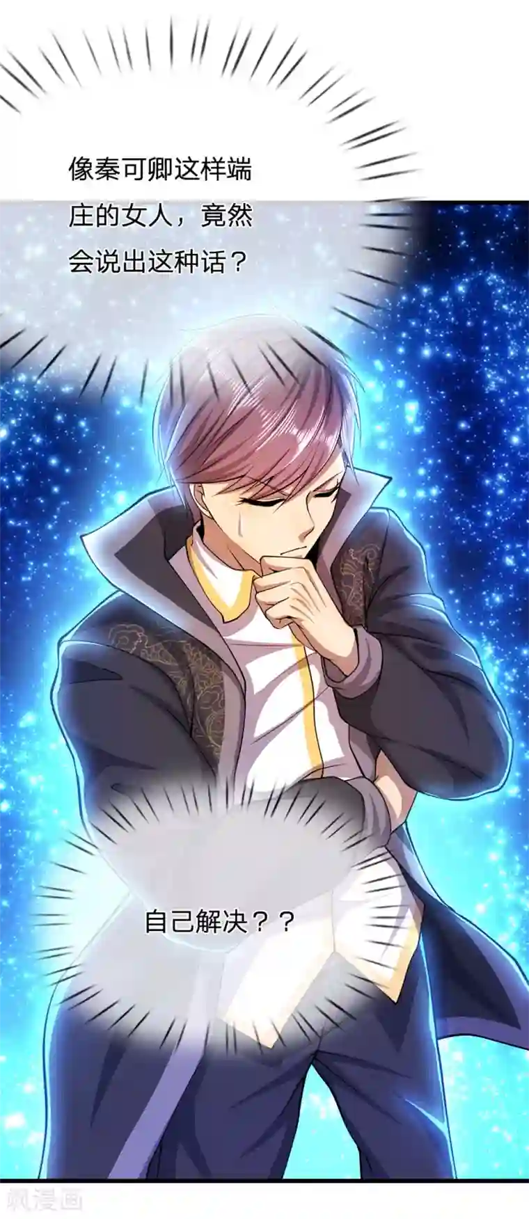 医武至尊第218话 银蛇蛊王