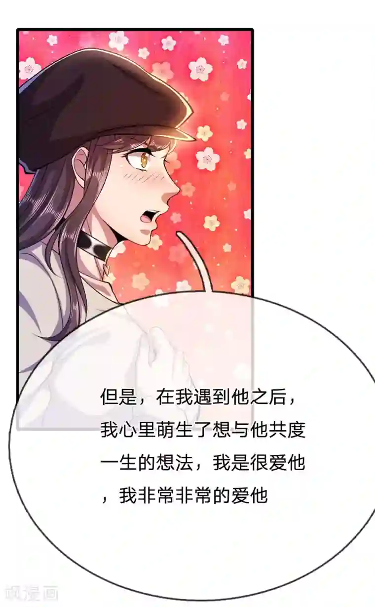 医武至尊第218话 银蛇蛊王