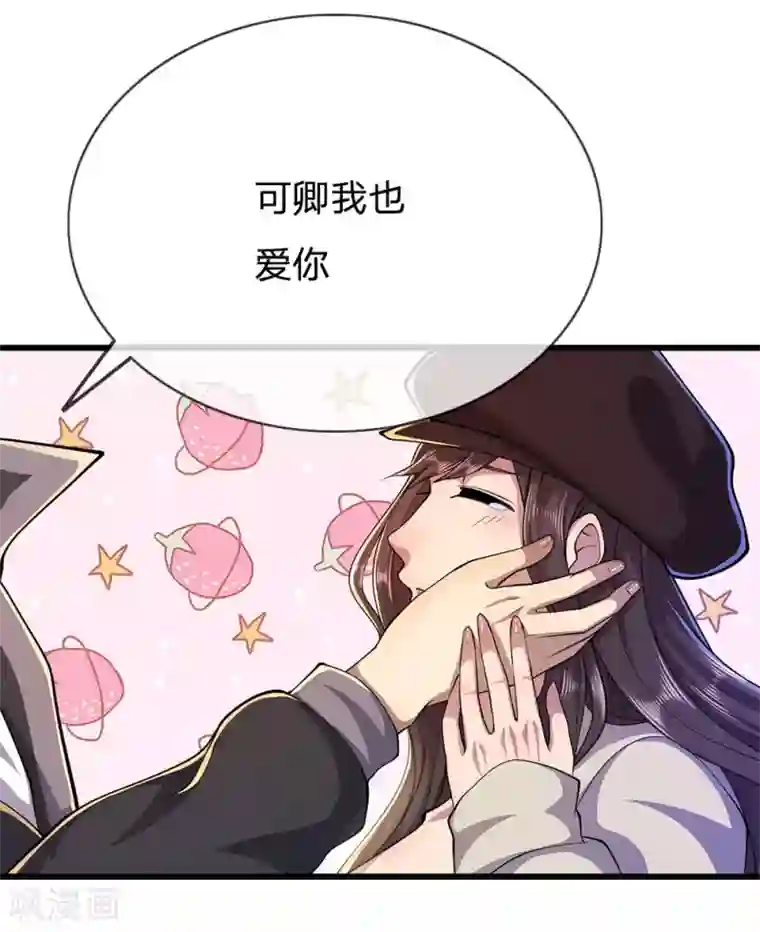 医武至尊第218话 银蛇蛊王