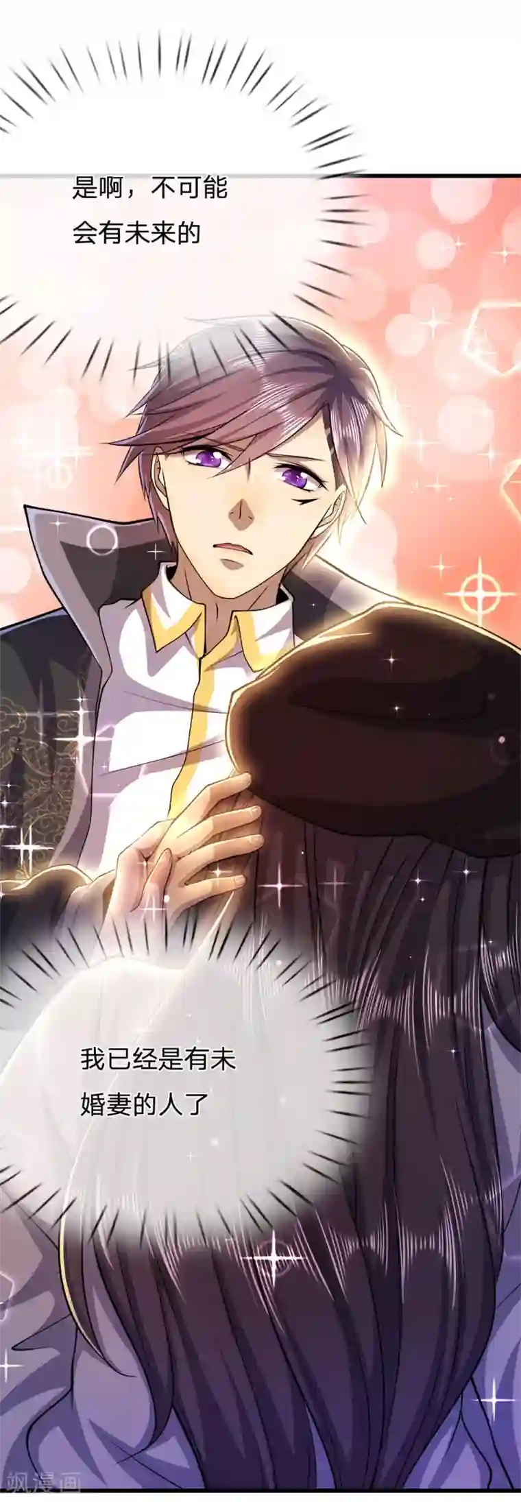 医武至尊第218话 银蛇蛊王