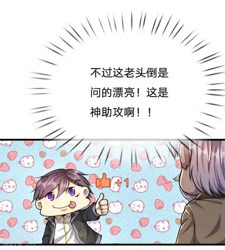 医武至尊第218话 银蛇蛊王