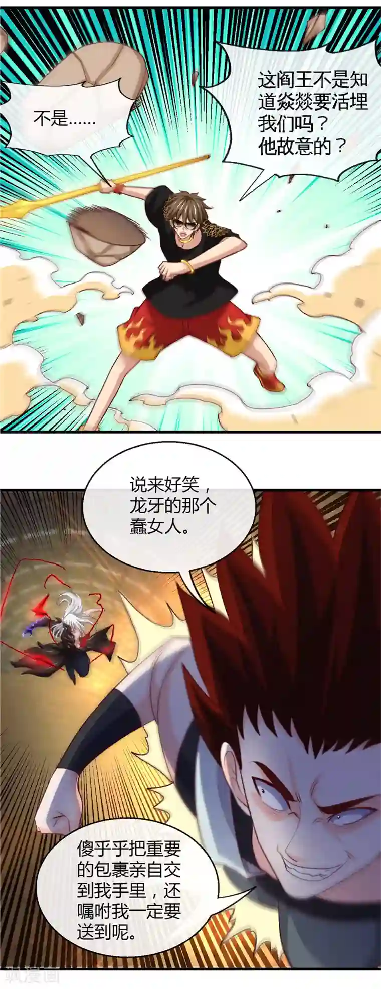 地府我开的第469话 爆炸艺术