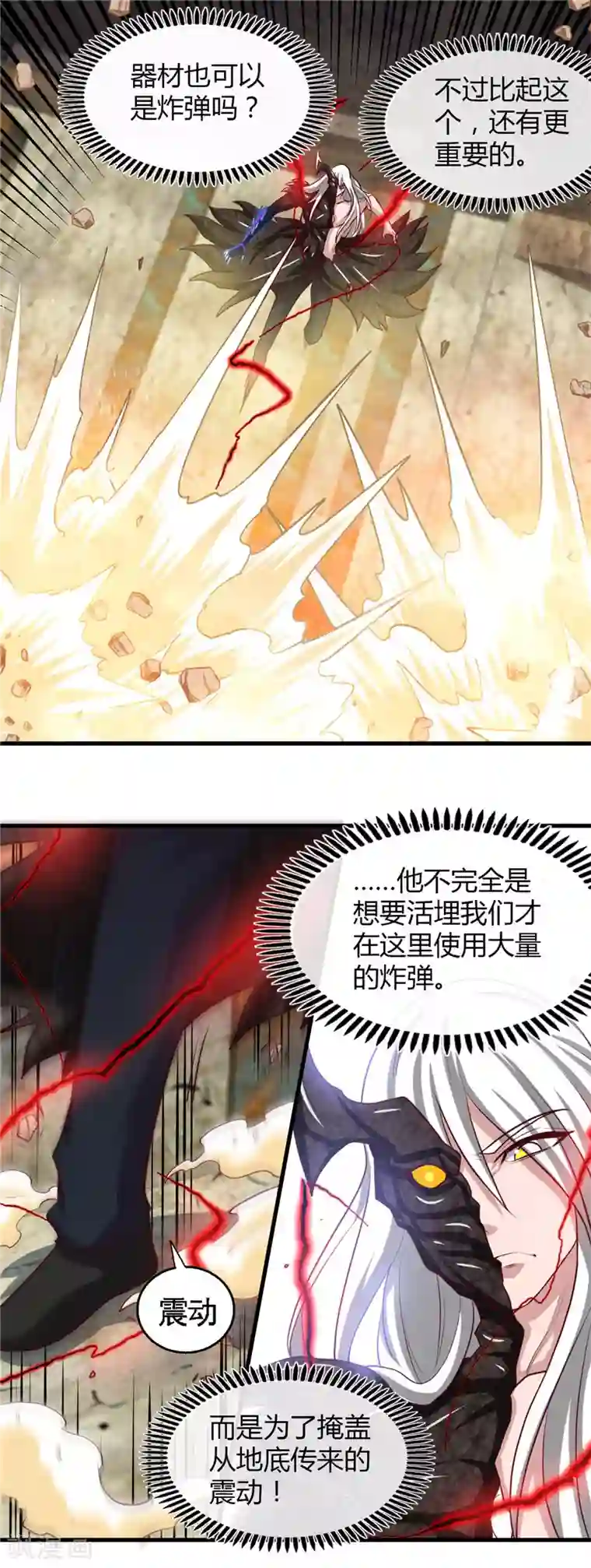 地府我开的第469话 爆炸艺术