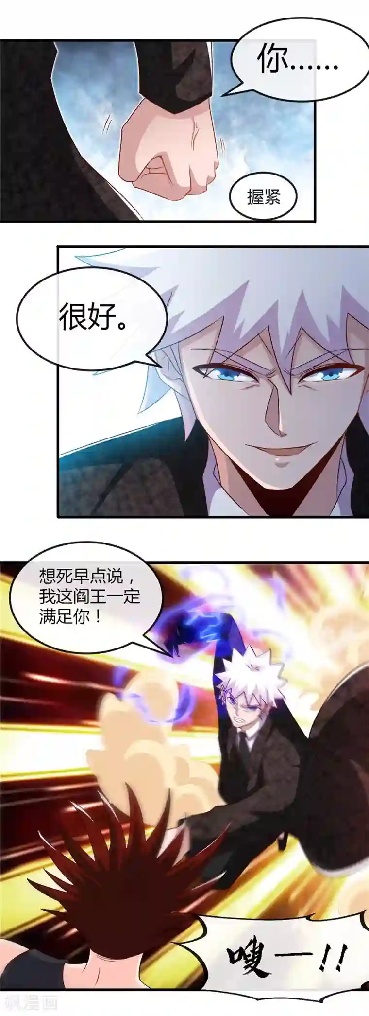 地府我开的第469话 爆炸艺术