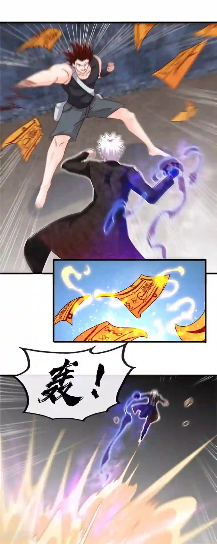 地府我开的第469话 爆炸艺术