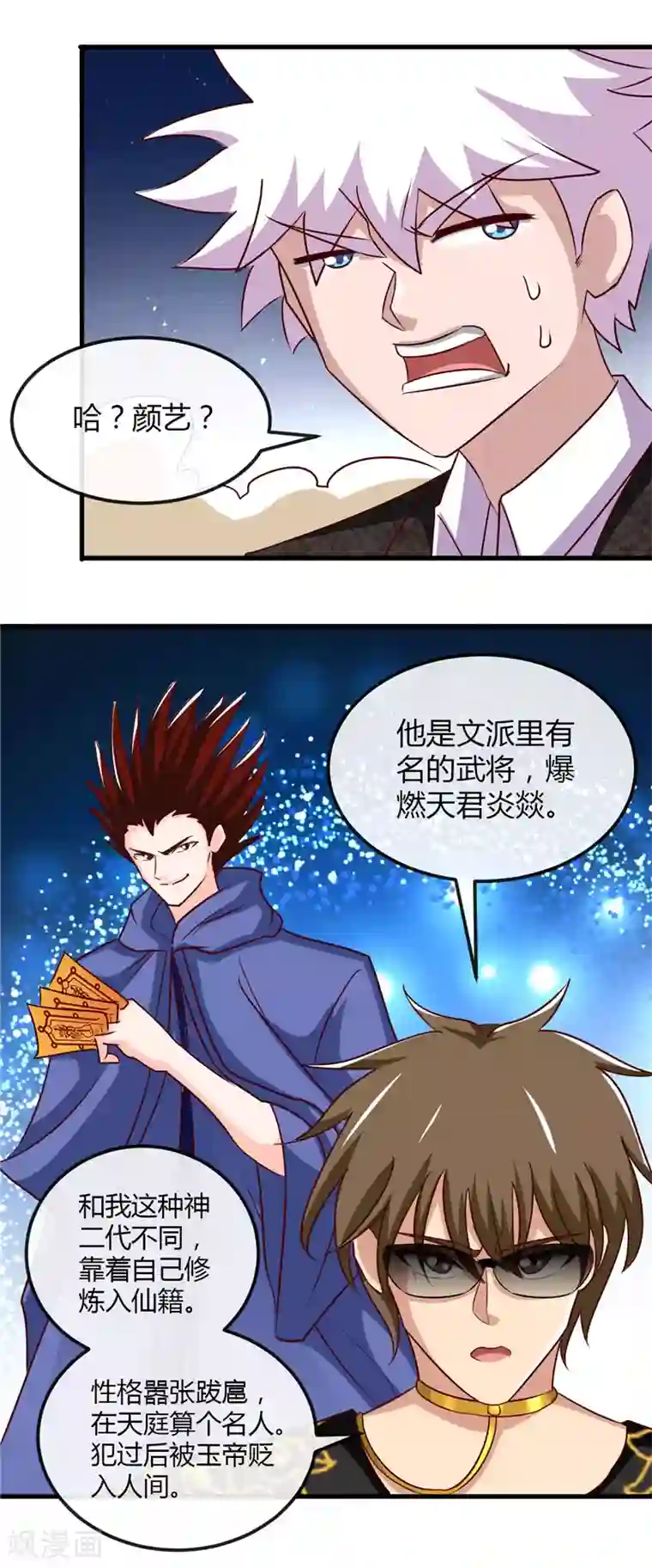 地府我开的第469话 爆炸艺术