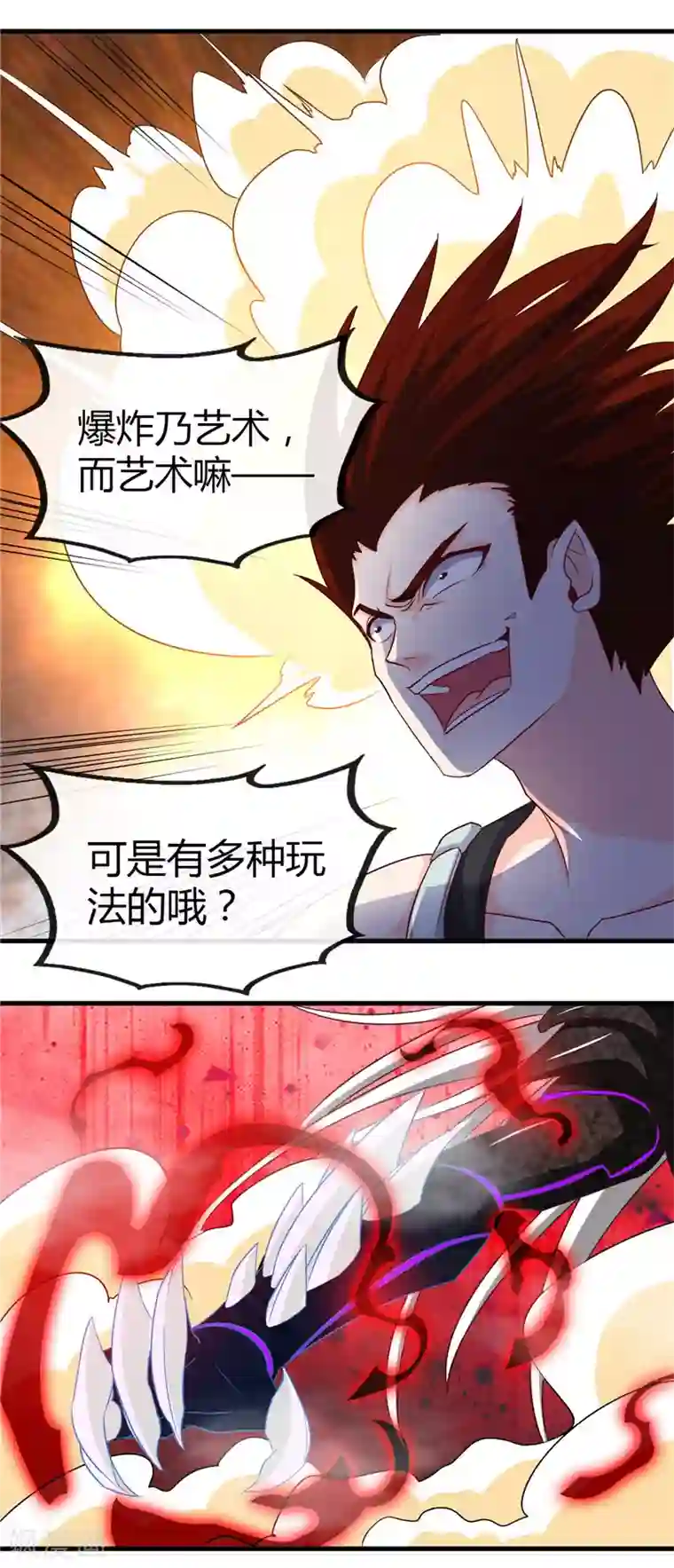 地府我开的第469话 爆炸艺术