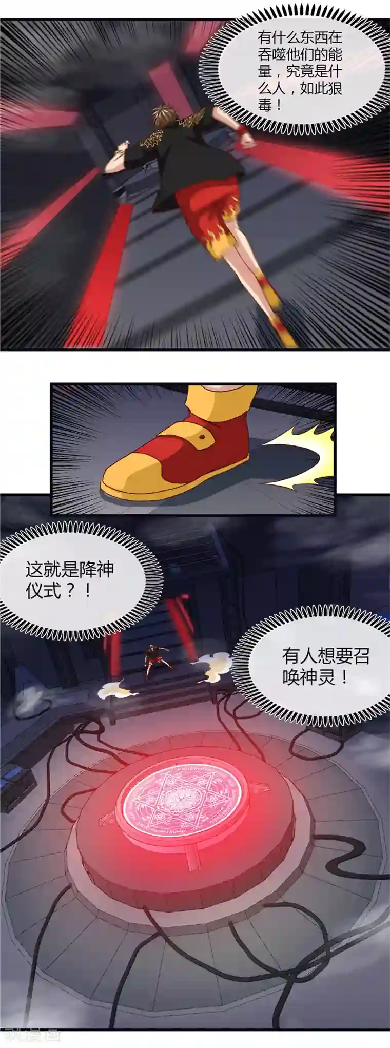 地府我开的第470话 仪式