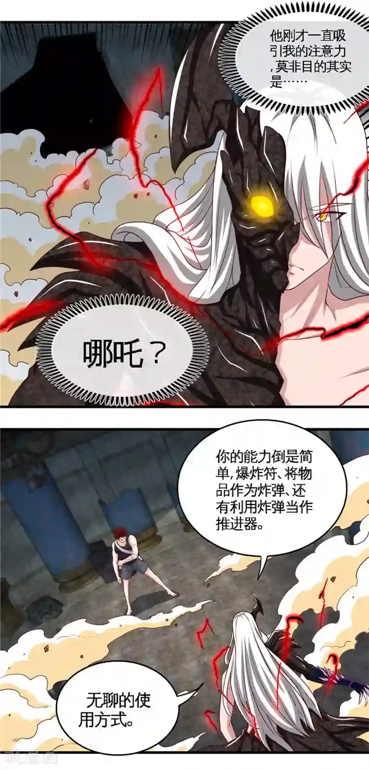 地府我开的第470话 仪式