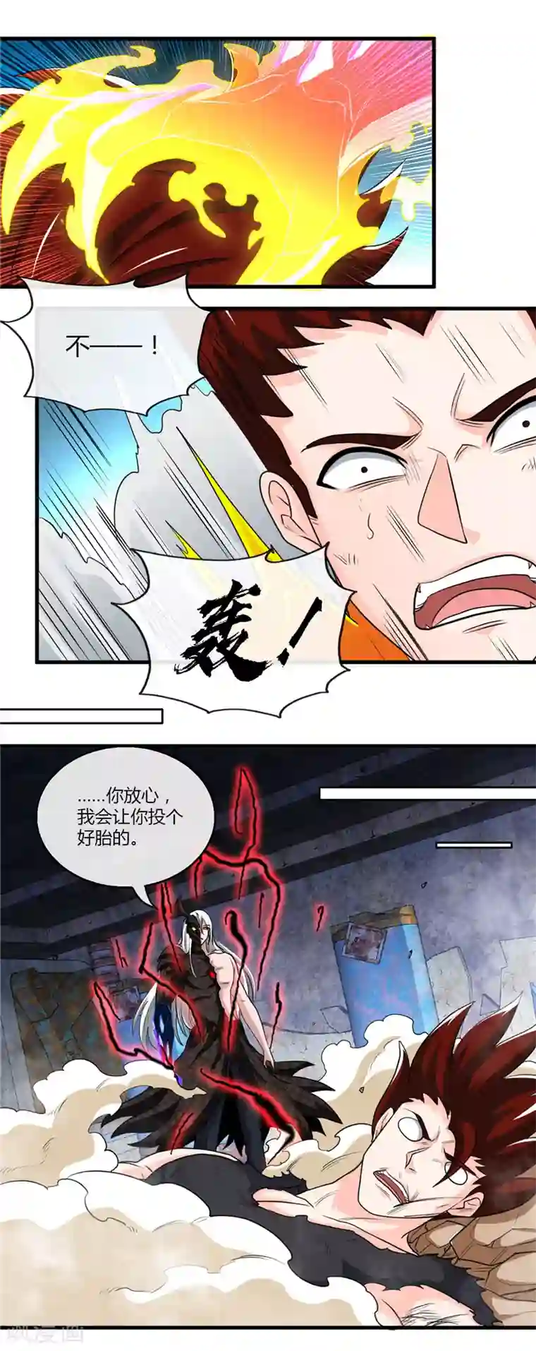 地府我开的第470话 仪式