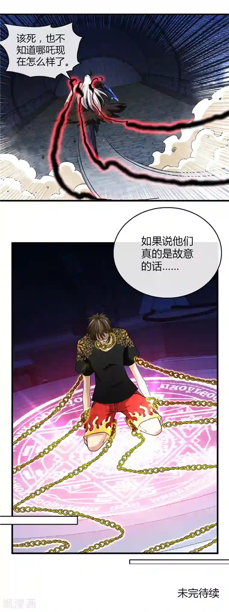 地府我开的第470话 仪式