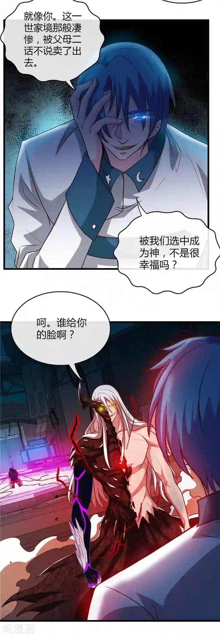 地府我开的第471话 老队长