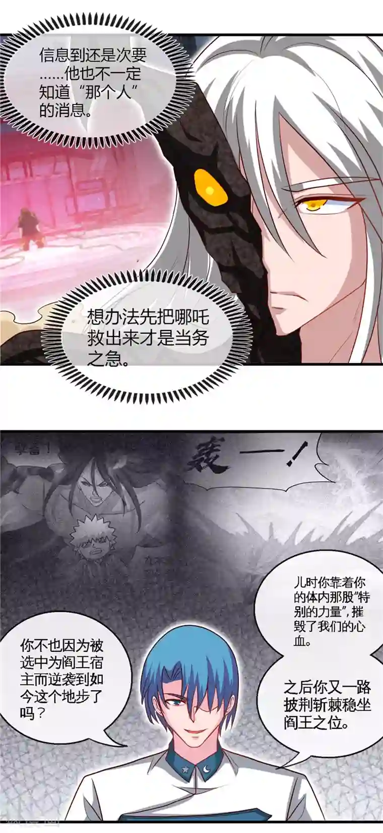 地府我开的第471话 老队长