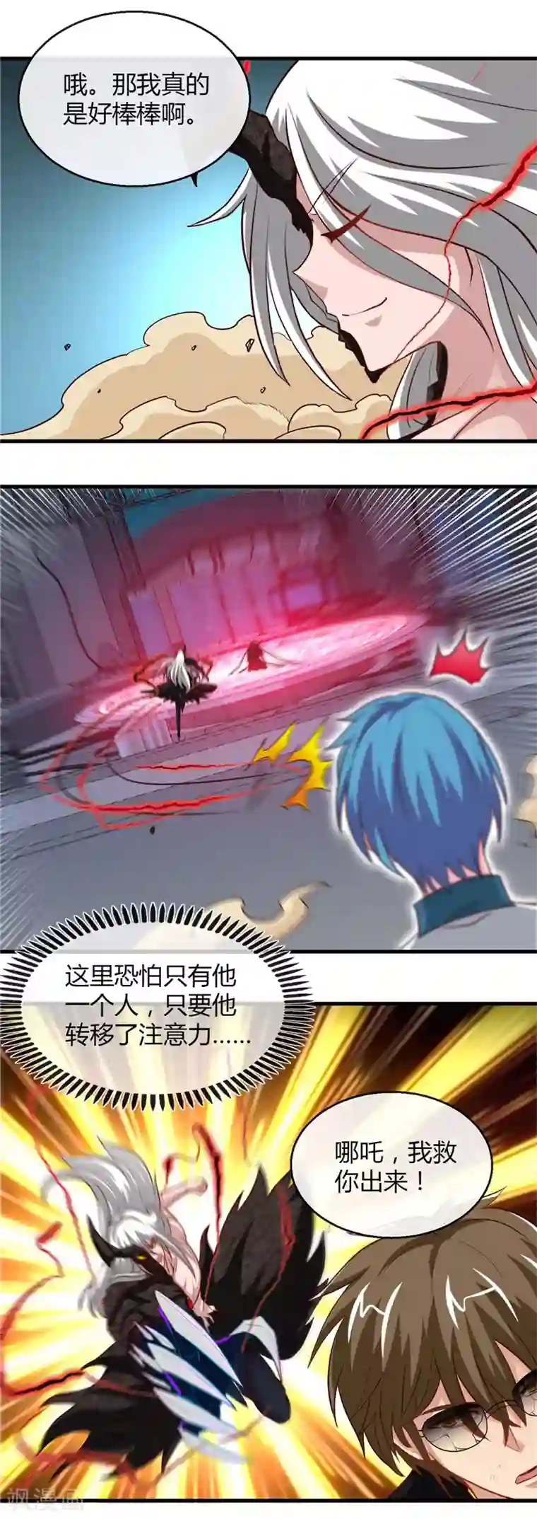 地府我开的第471话 老队长