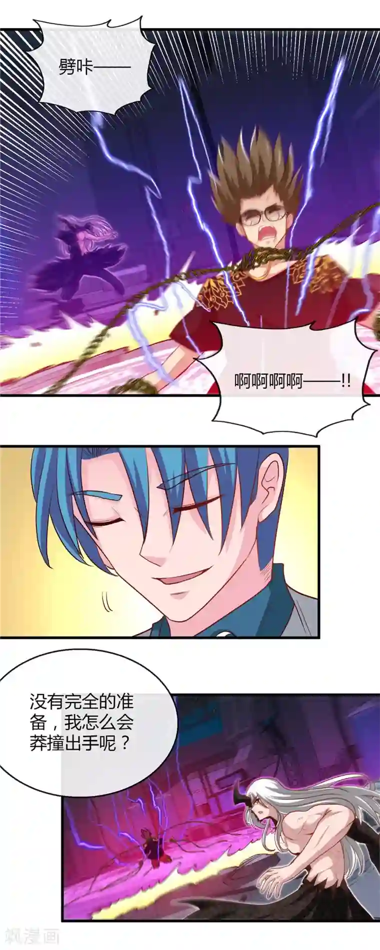 地府我开的第471话 老队长