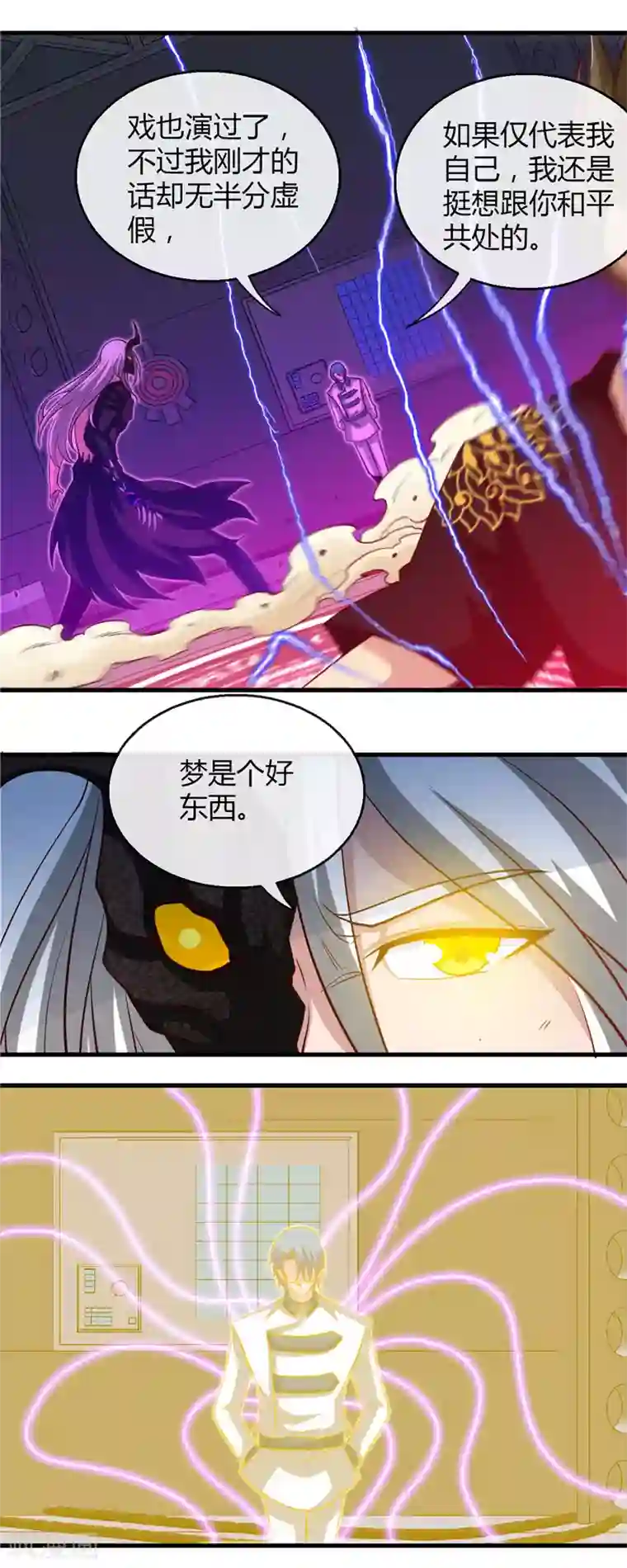 地府我开的第471话 老队长