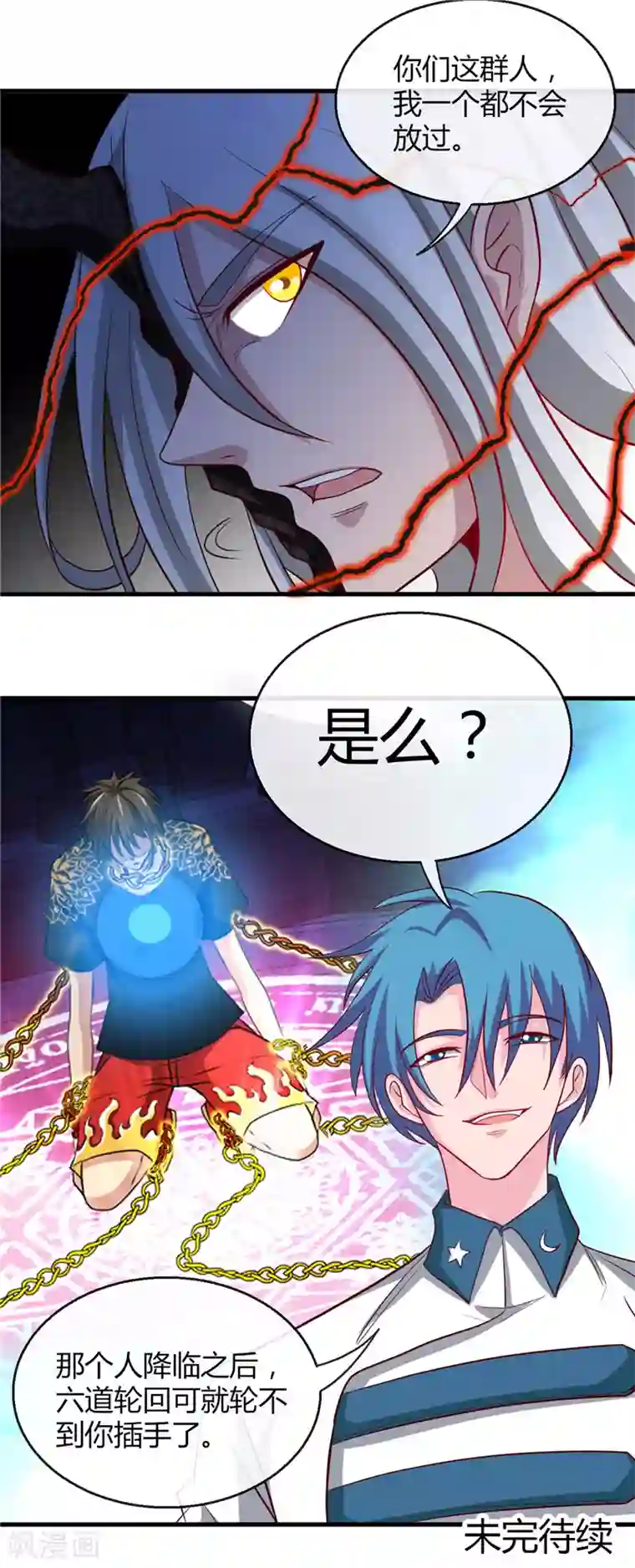 地府我开的第471话 老队长