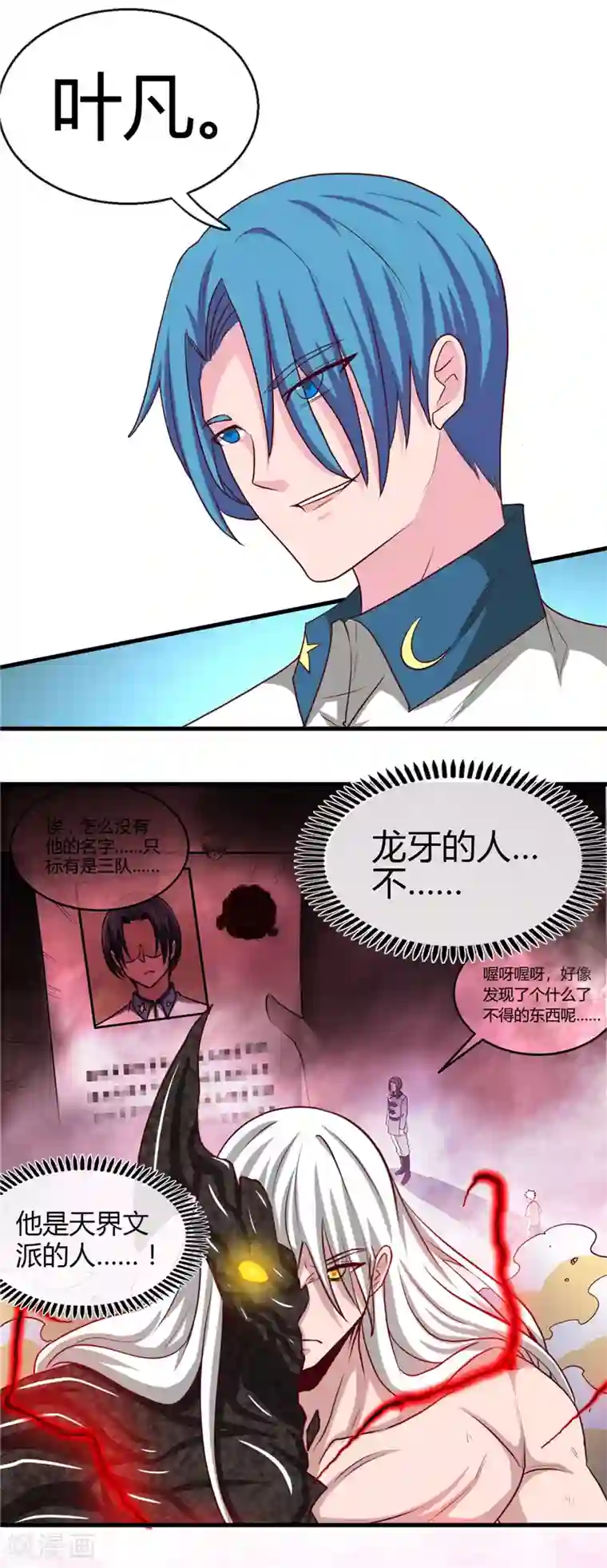 地府我开的第471话 老队长