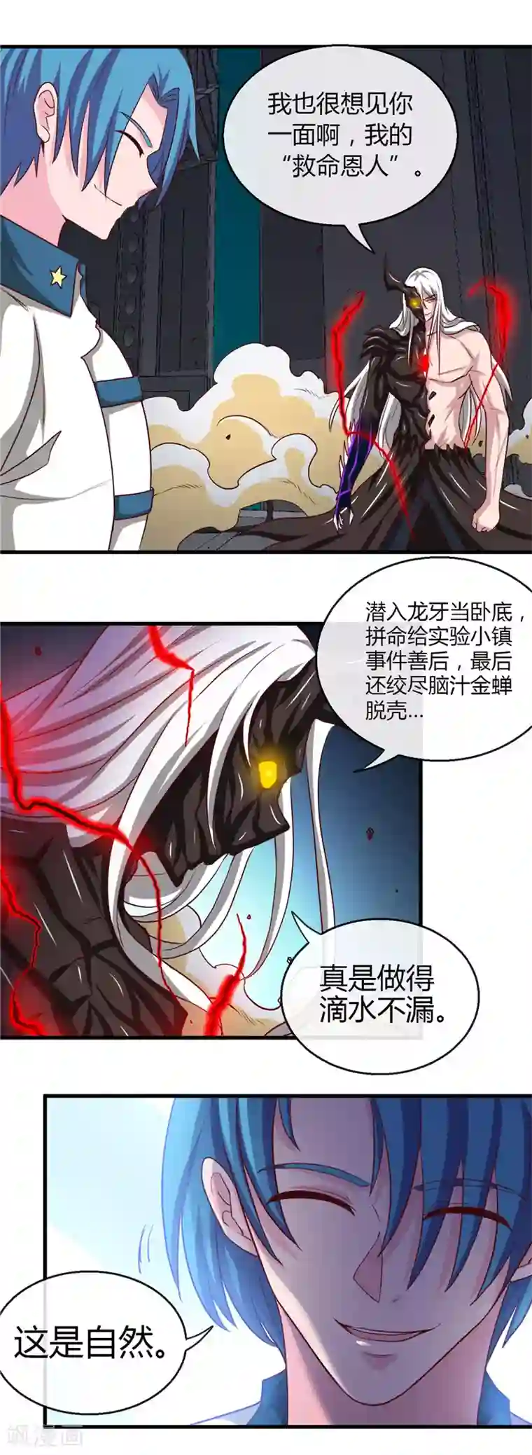 地府我开的第471话 老队长