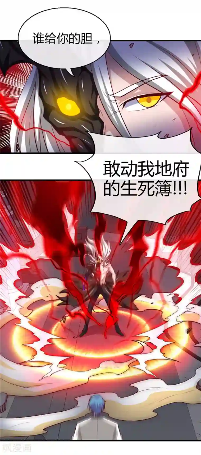 地府我开的第471话 老队长