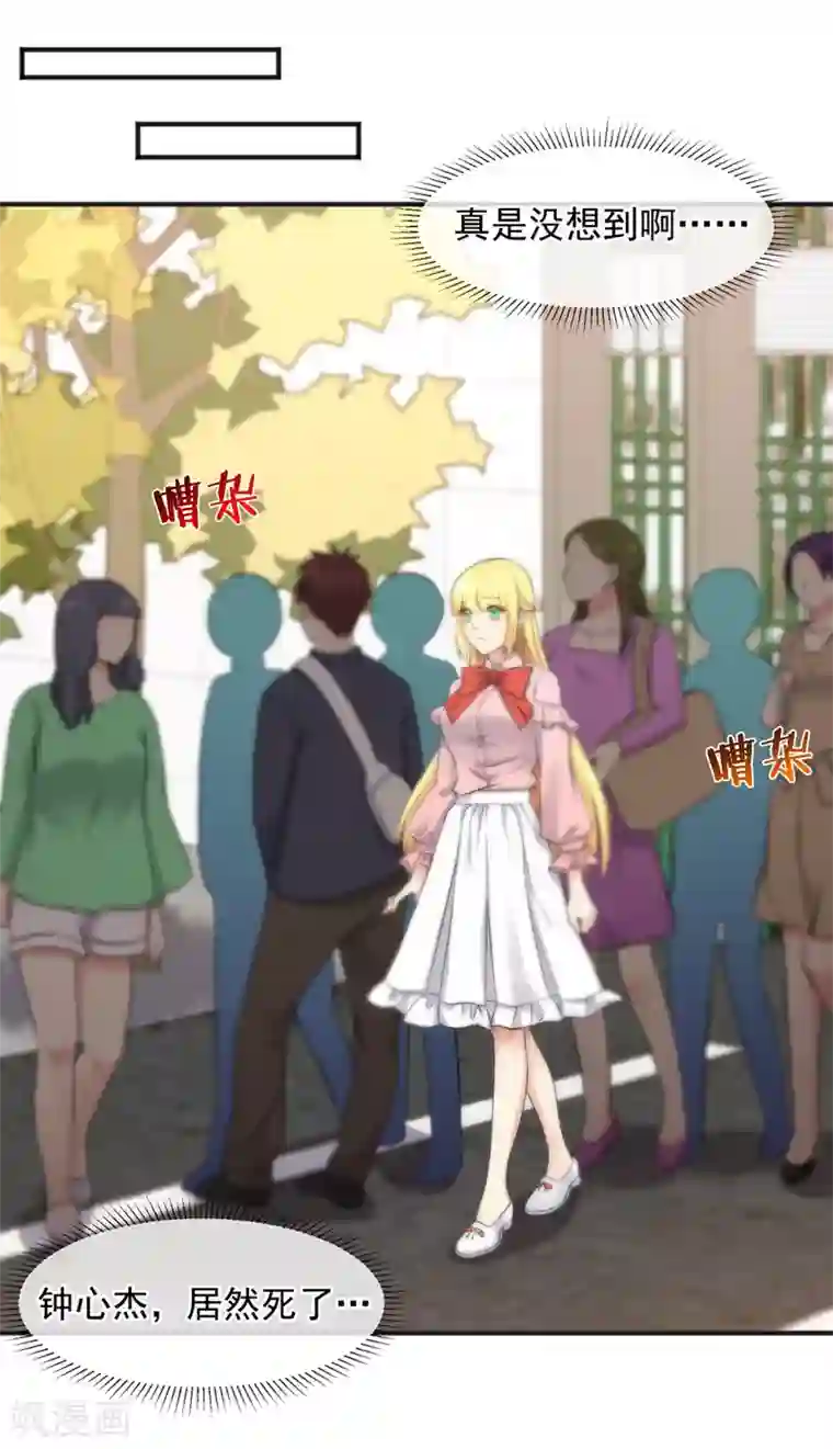 总裁的失忆前妻第158话
