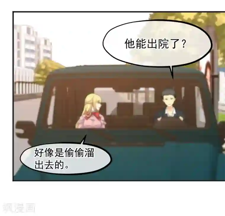 总裁的失忆前妻第158话