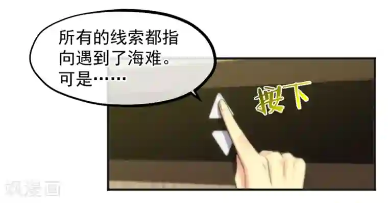 总裁的失忆前妻第158话