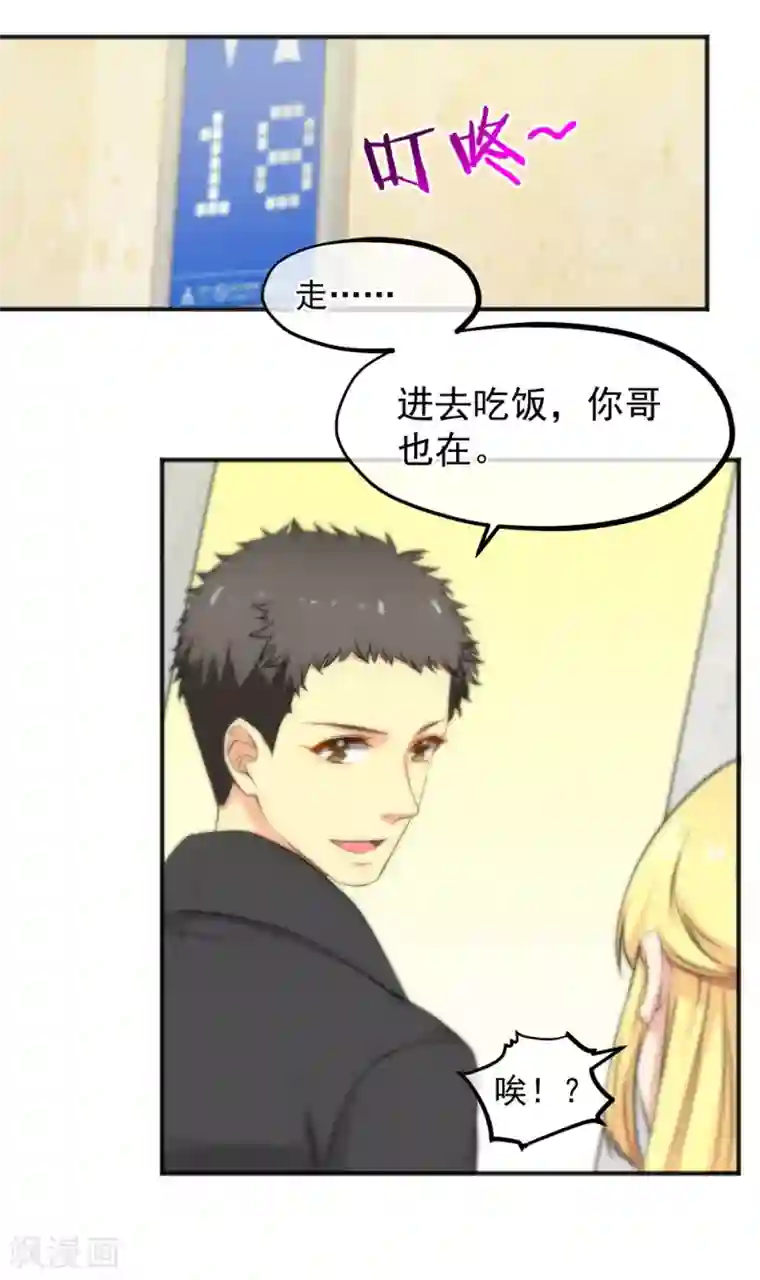 总裁的失忆前妻第158话