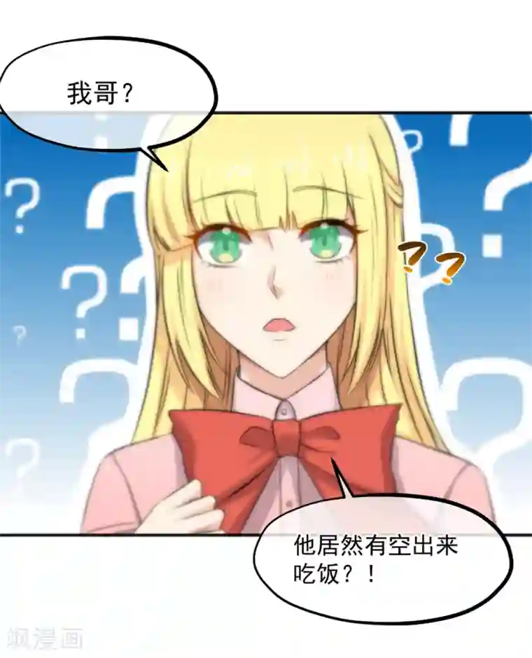 总裁的失忆前妻第158话