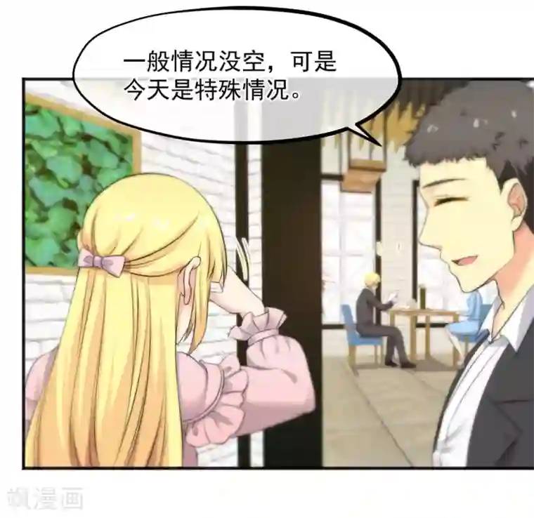 总裁的失忆前妻第158话