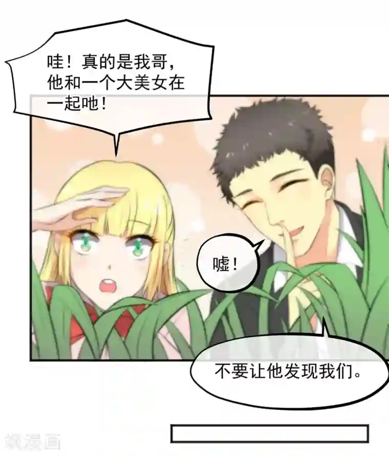 总裁的失忆前妻第158话