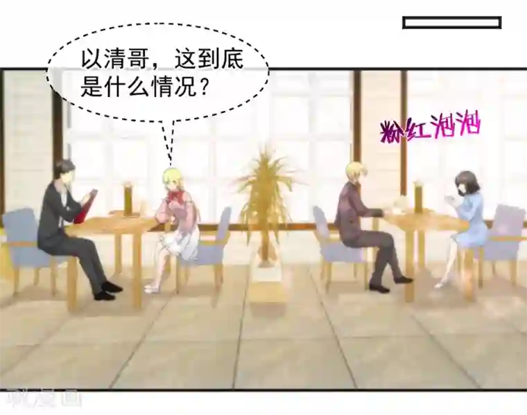 总裁的失忆前妻第158话