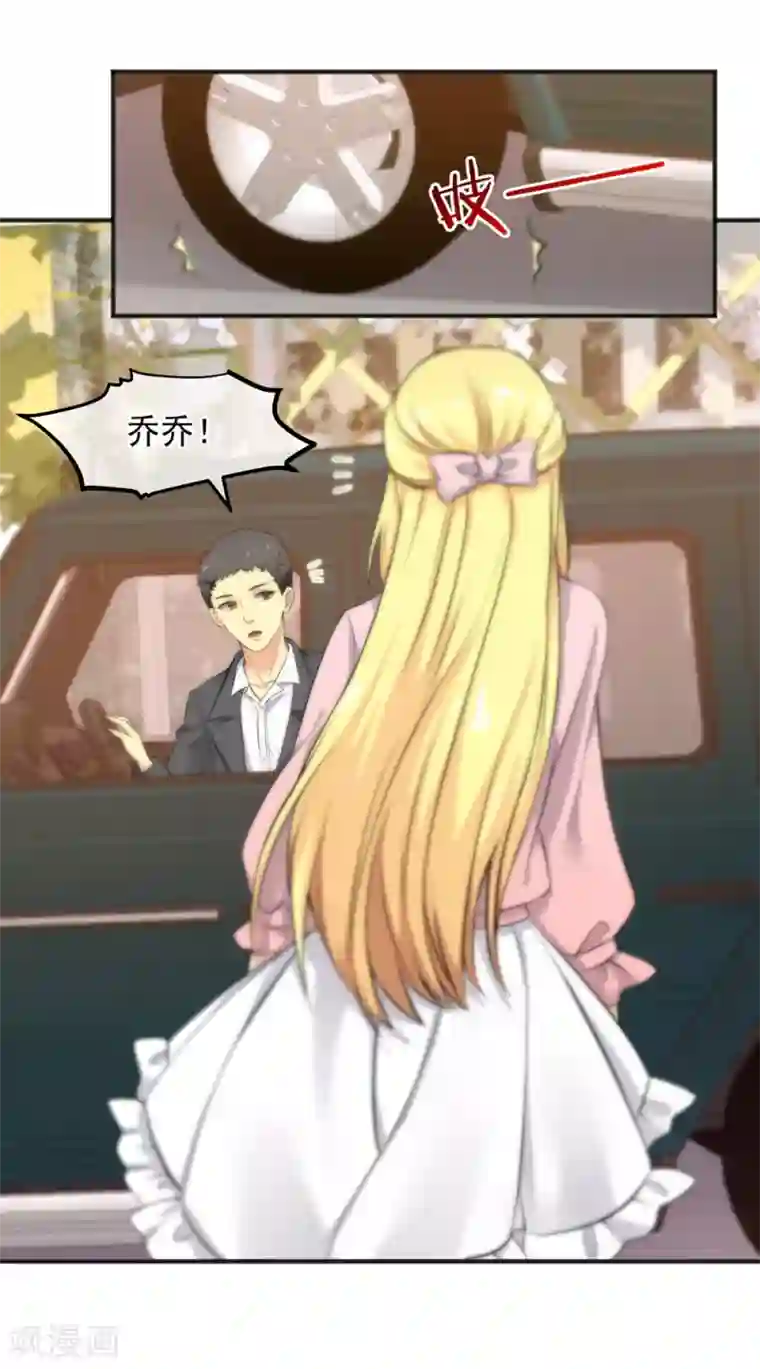 总裁的失忆前妻第158话