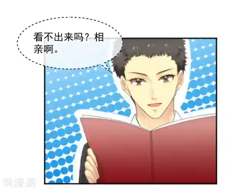 总裁的失忆前妻第158话