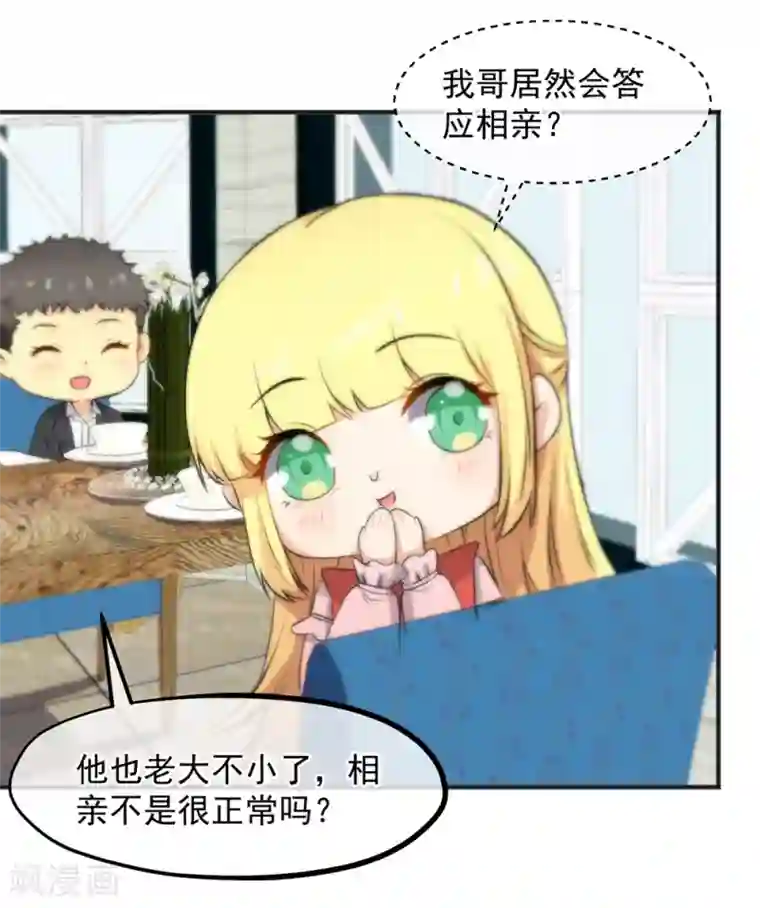总裁的失忆前妻第158话