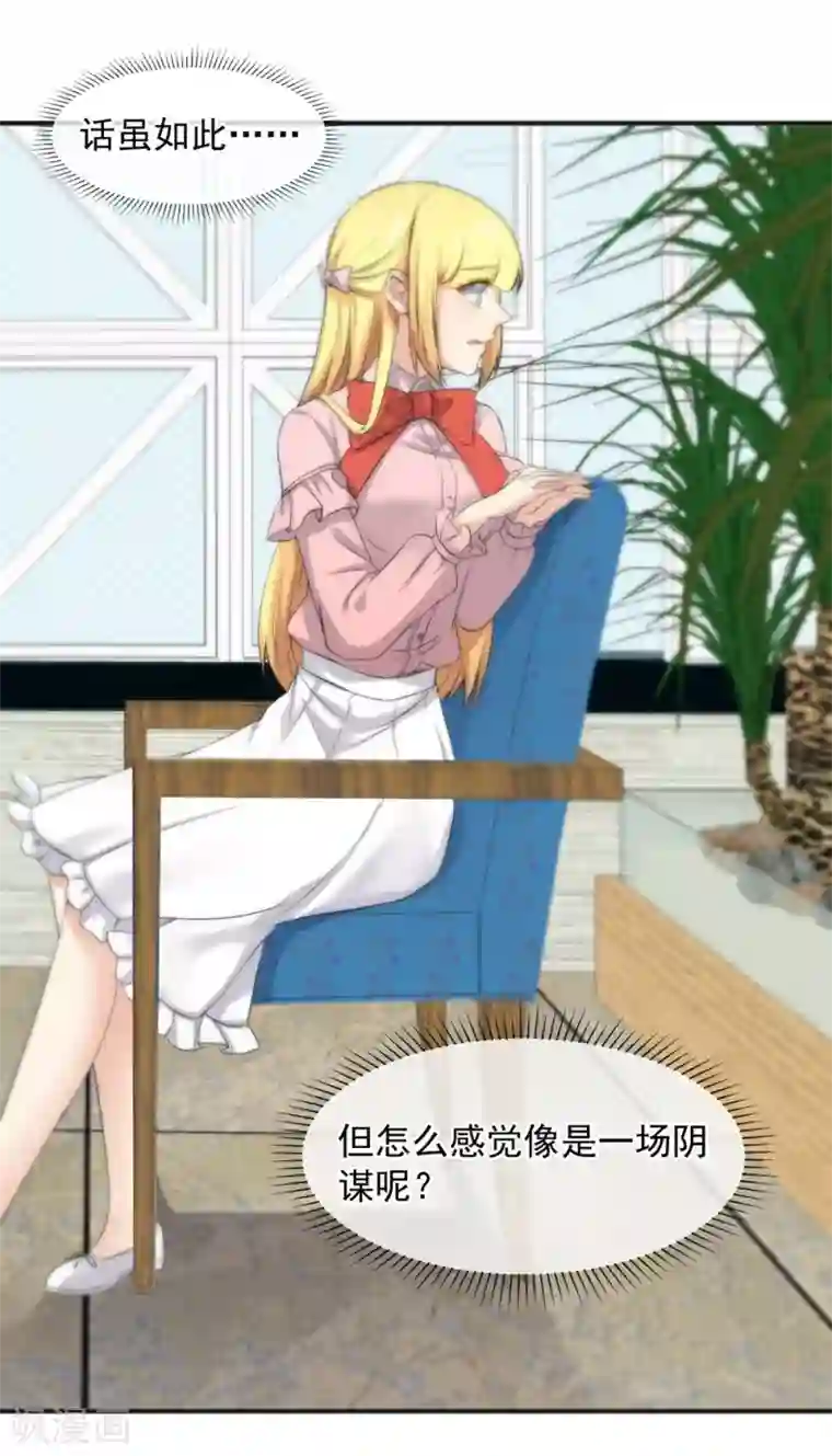 总裁的失忆前妻第158话