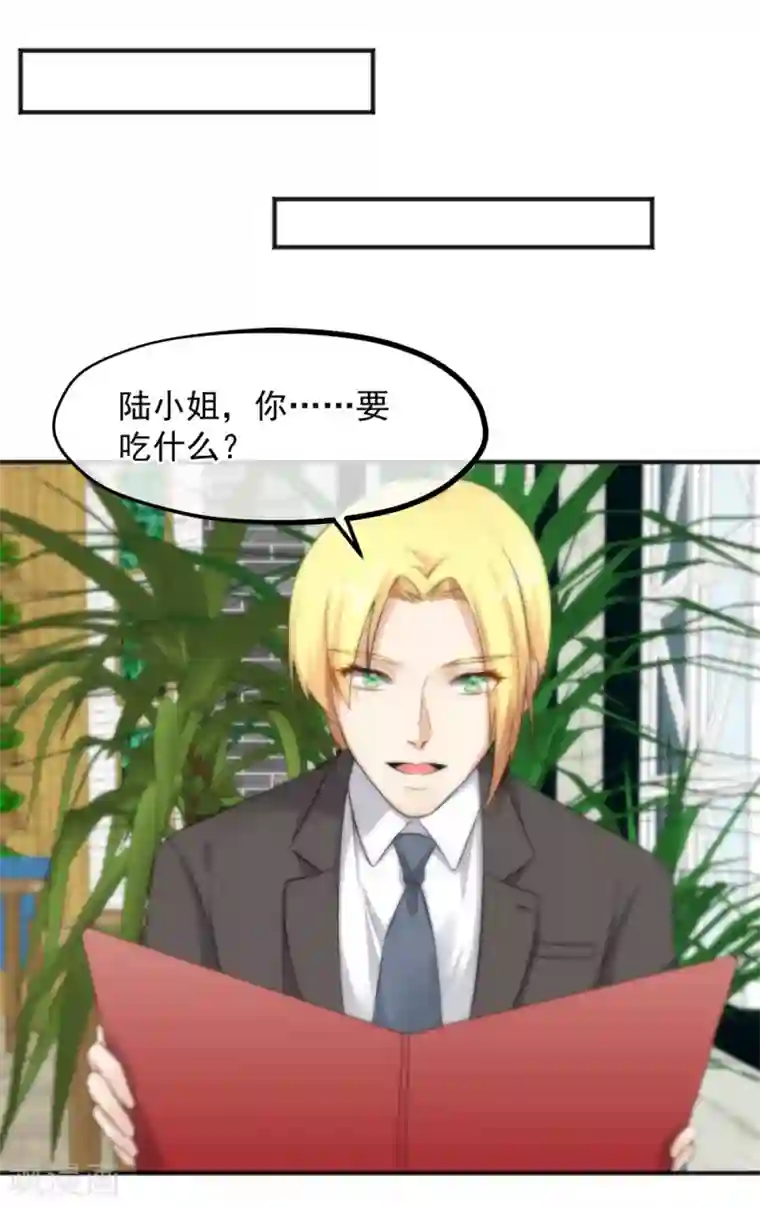 总裁的失忆前妻第158话