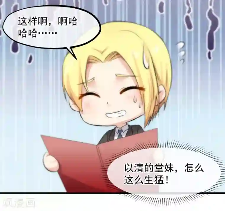 总裁的失忆前妻第158话