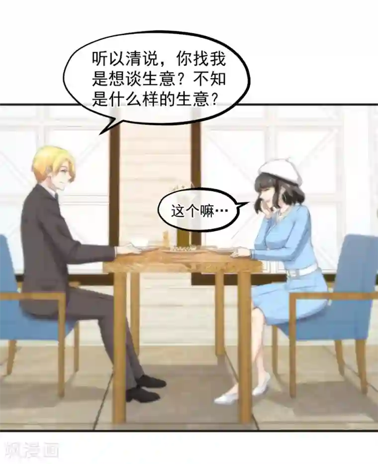 总裁的失忆前妻第158话