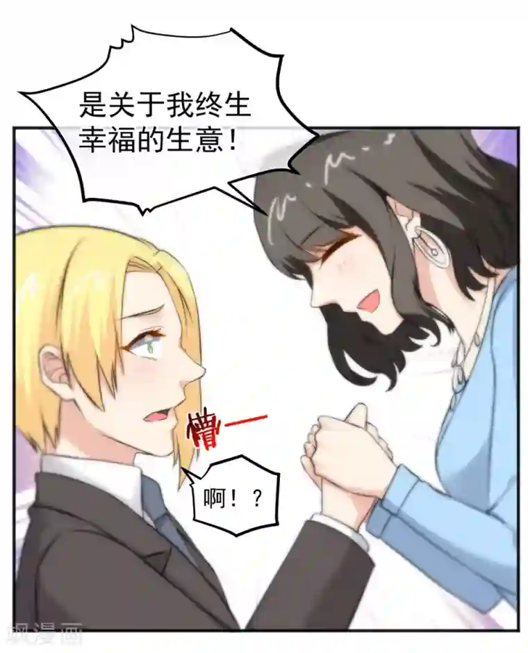 总裁的失忆前妻第158话