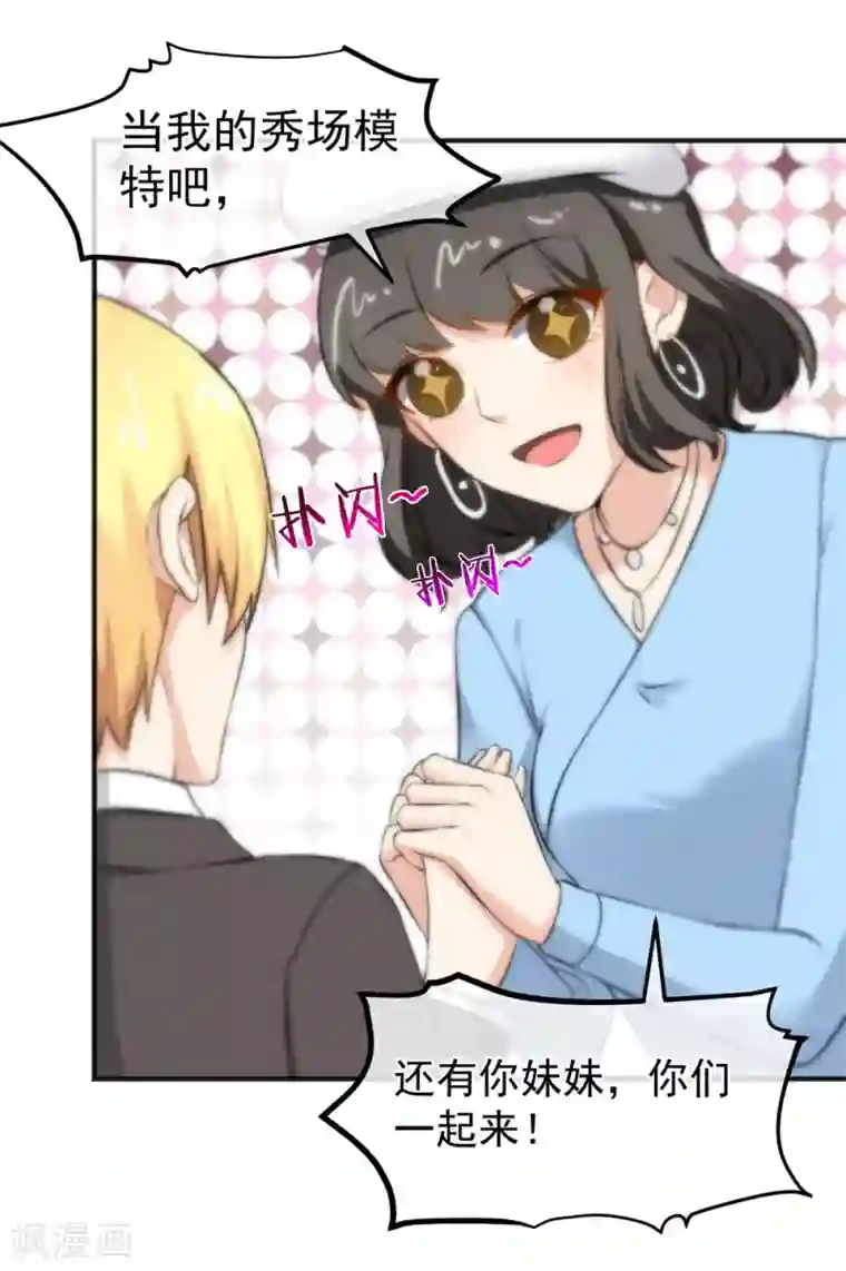 总裁的失忆前妻第158话