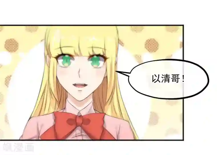 总裁的失忆前妻第158话
