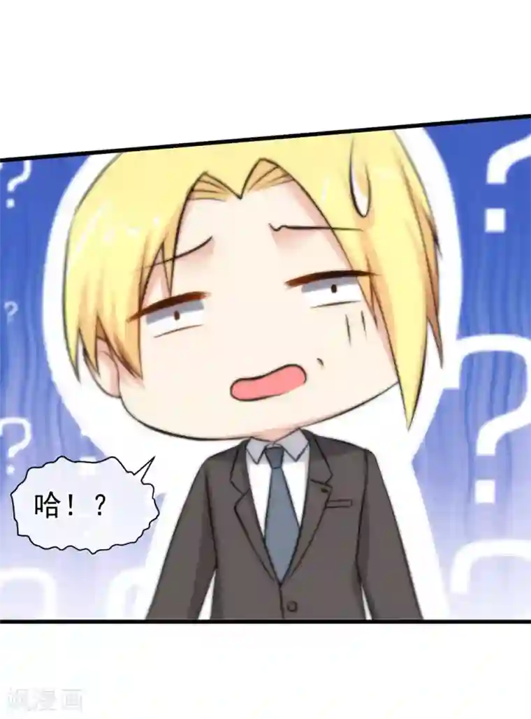 总裁的失忆前妻第158话