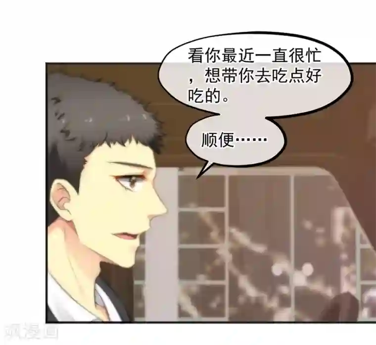 总裁的失忆前妻第158话