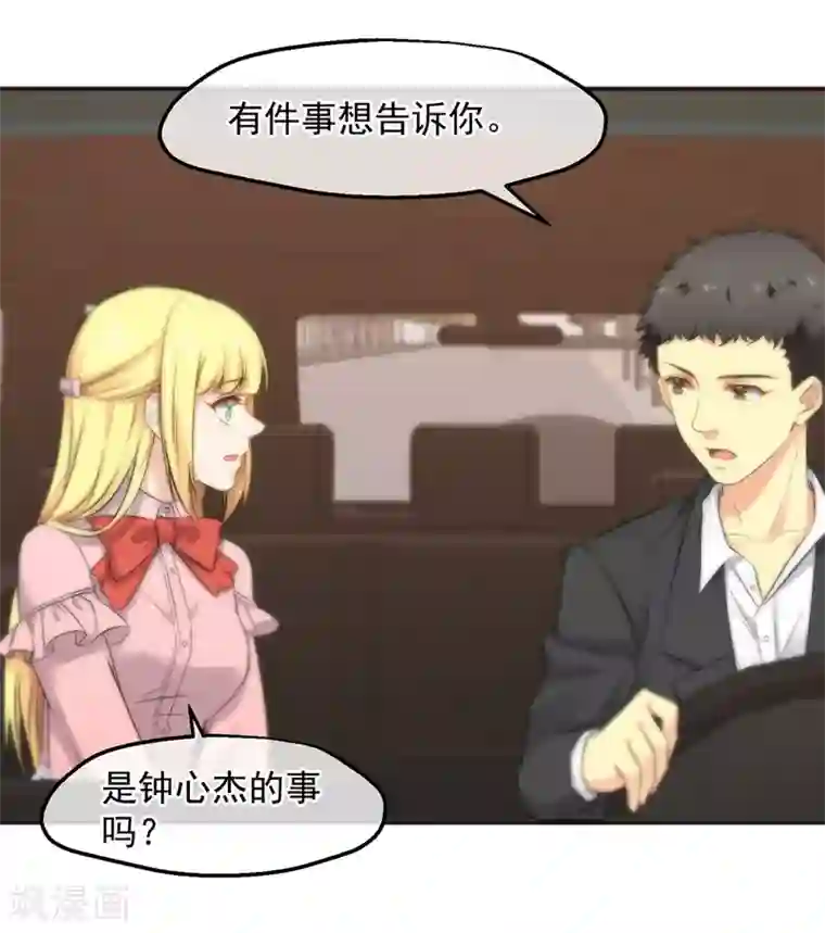 总裁的失忆前妻第158话