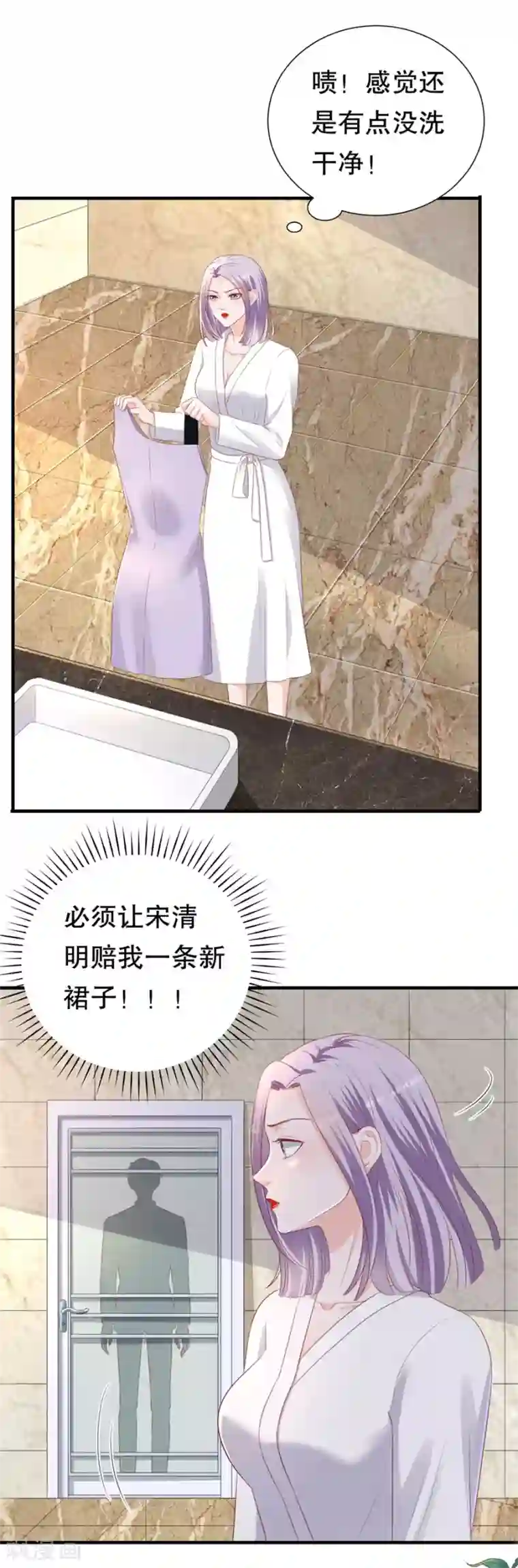 豹系男友的千层套路第86话 广而告之