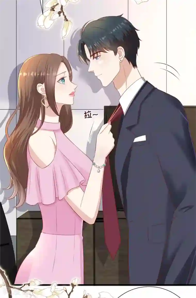 豹系男友的千层套路第87话 拜见岳父大人