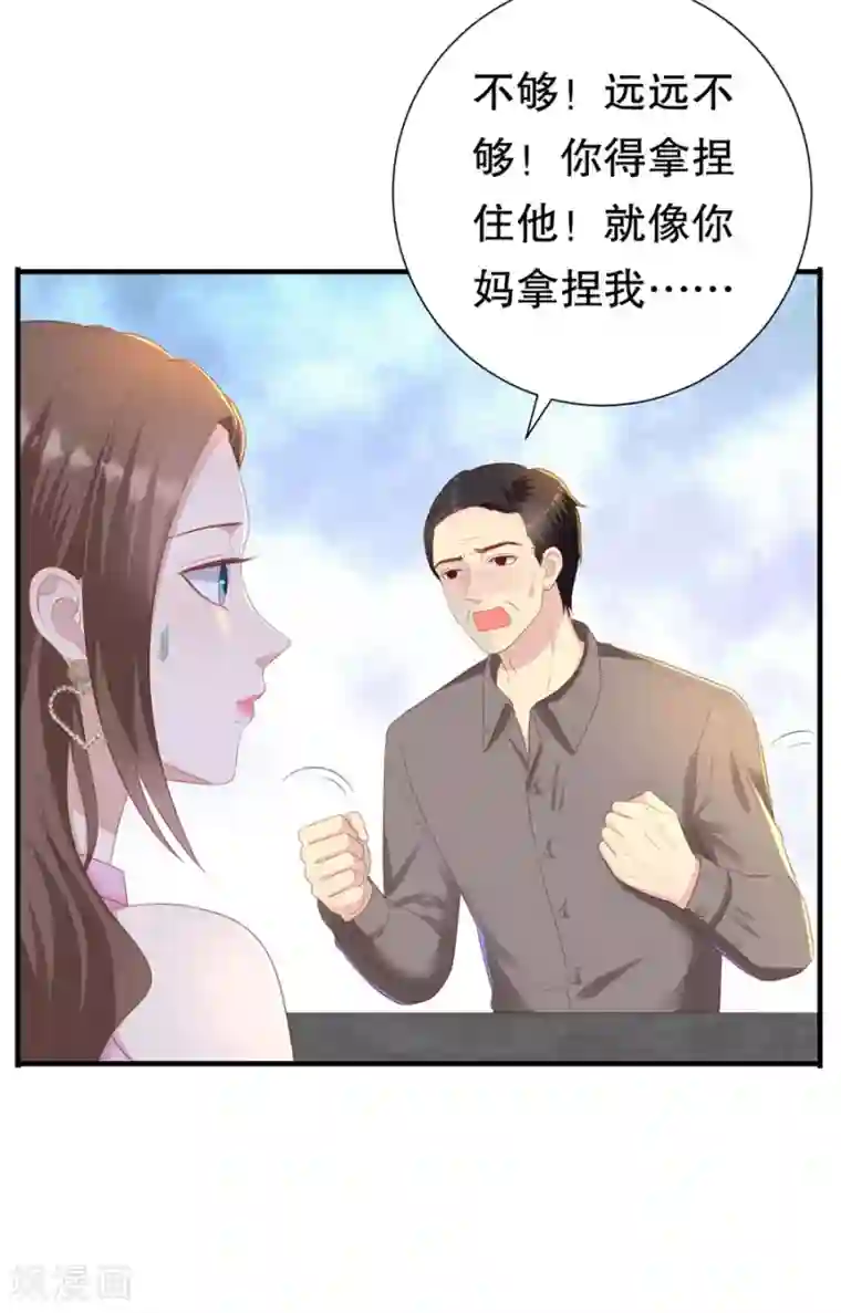 豹系男友的千层套路第88话 酒品与人品