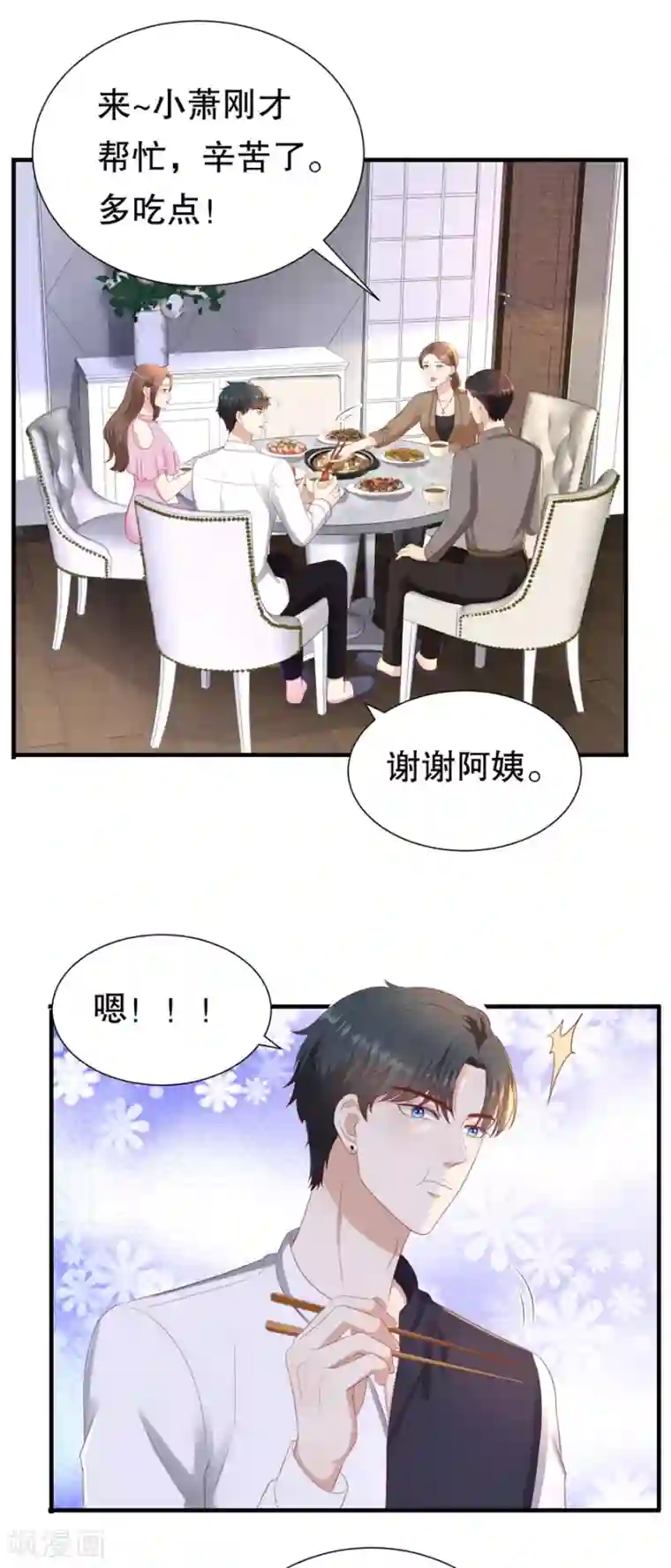 豹系男友的千层套路第88话 酒品与人品